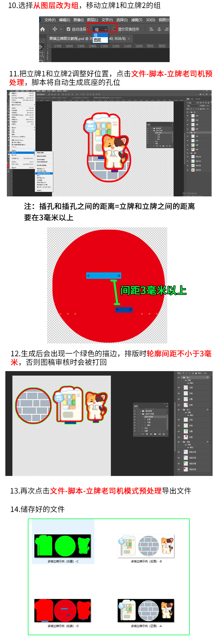 椴木制品多插立牌教程_05.png