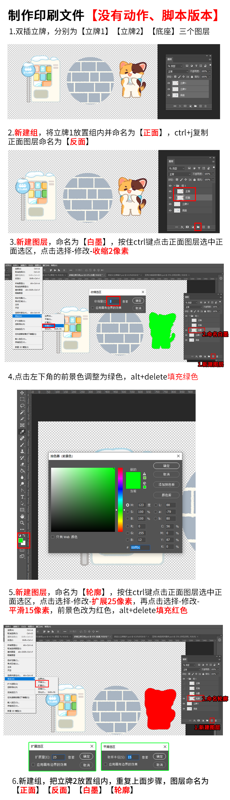 椴木制品多插立牌教程_06.png