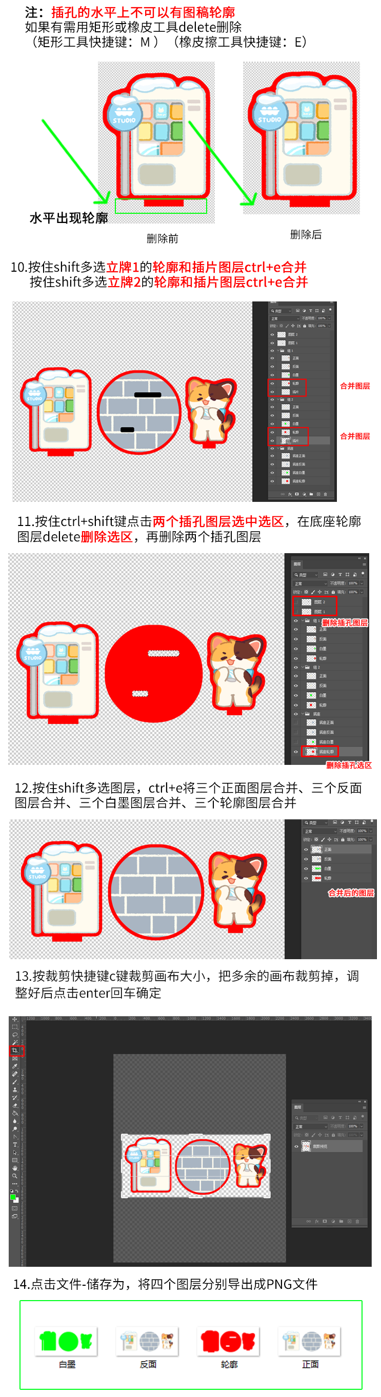 椴木制品多插立牌教程_08.png