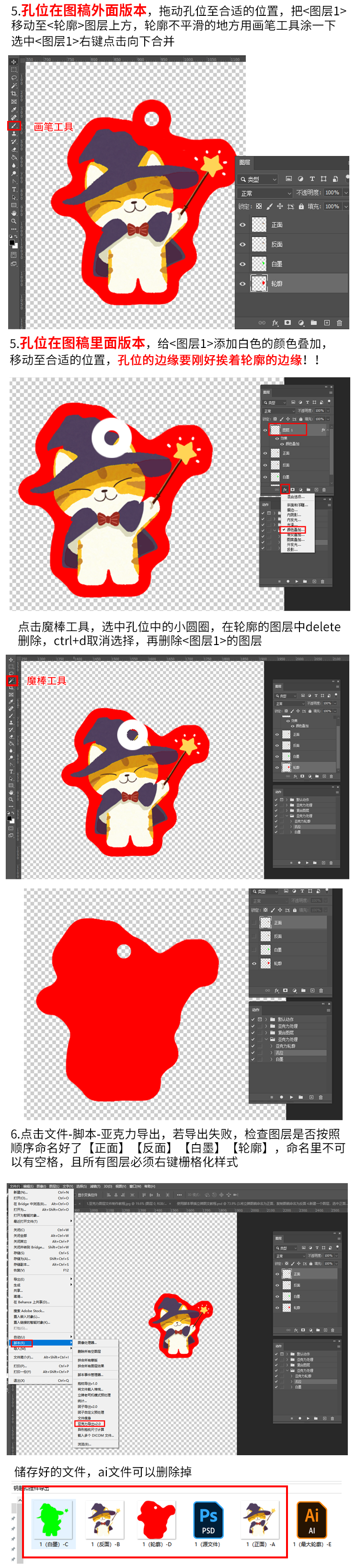 椴木制品挂件教程_03.png