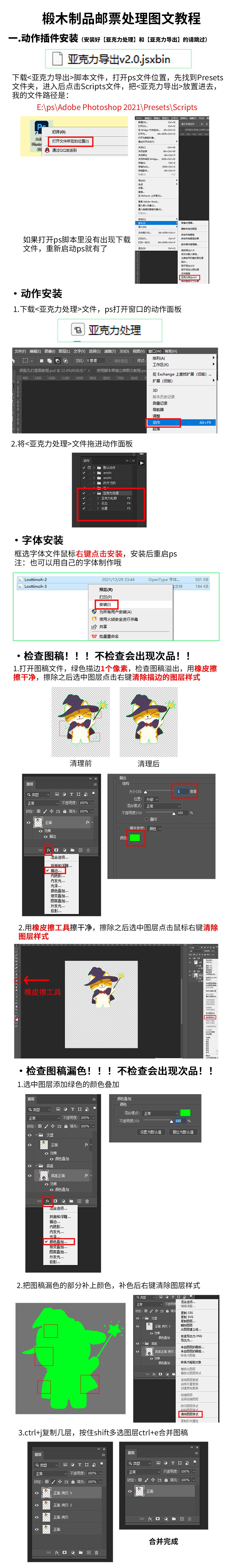 椴木制品邮票图文教程_01.png