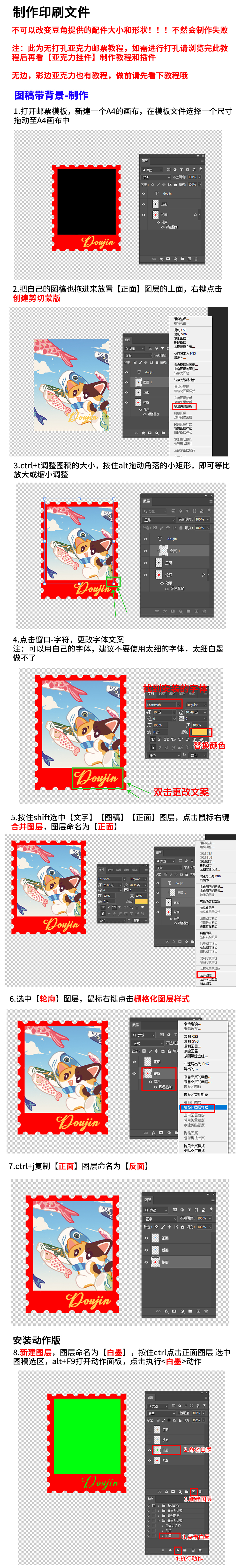 椴木制品邮票图文教程_02.png