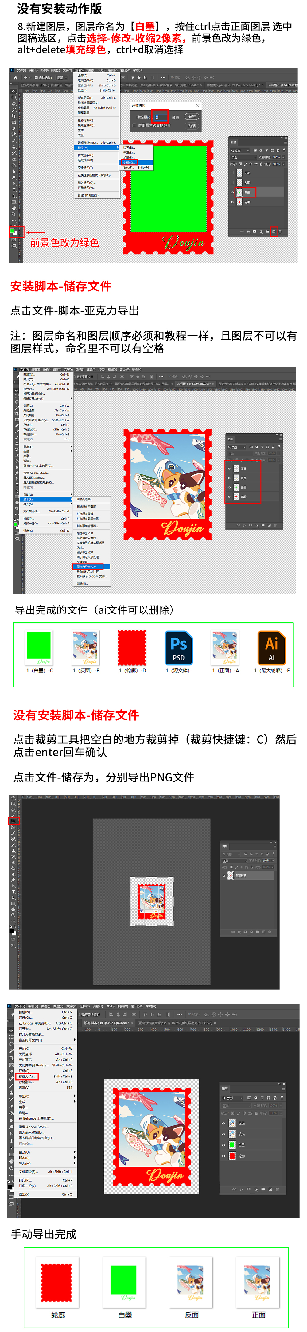 椴木制品邮票图文教程_03.png