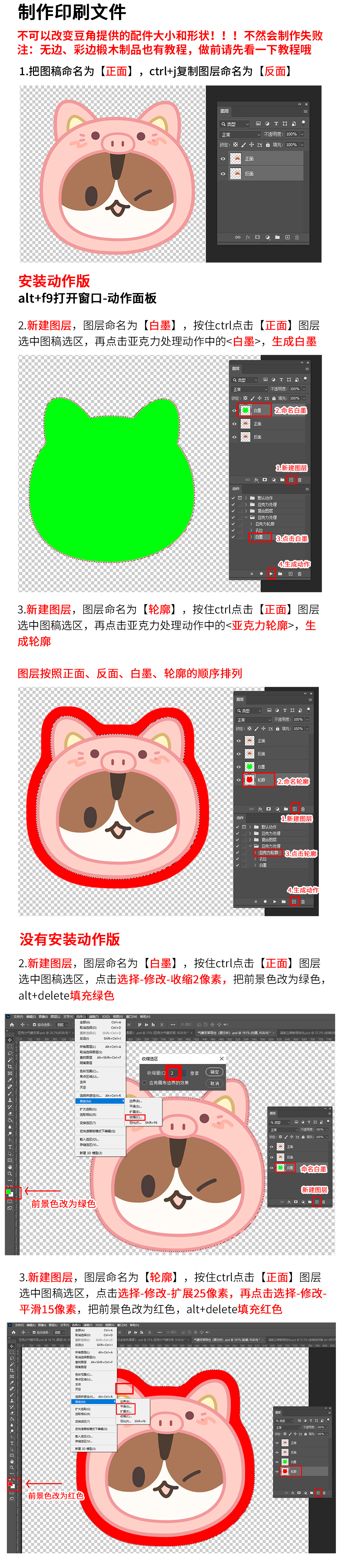 椴木制品气囊支架图文教程_02.png