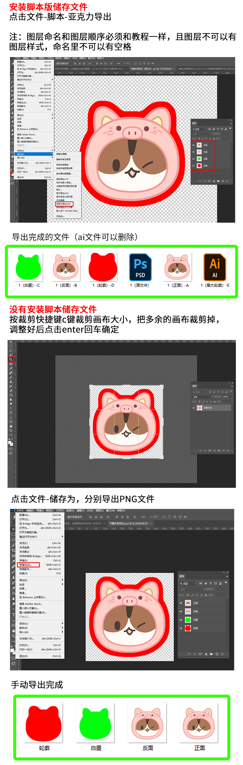 椴木制品气囊支架图文教程_03.png