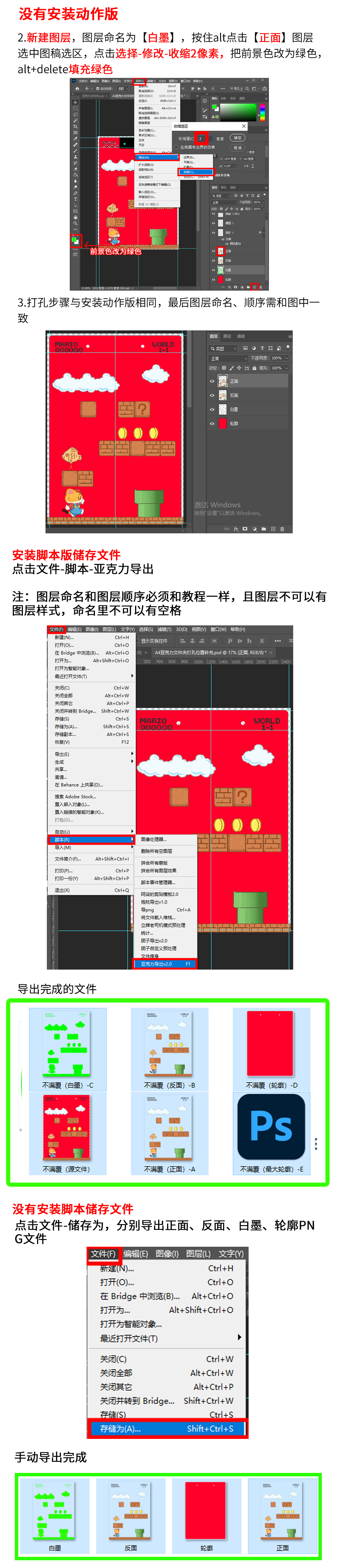 椴木制品文件夹图文教程_04.png
