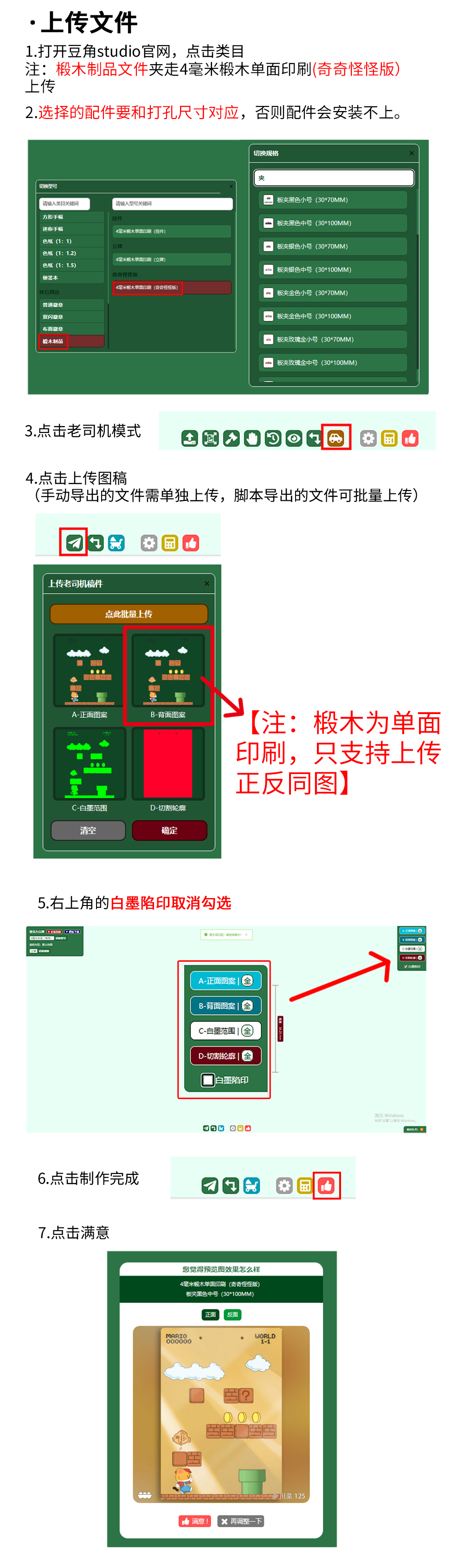 椴木制品文件夹图文教程_05.png