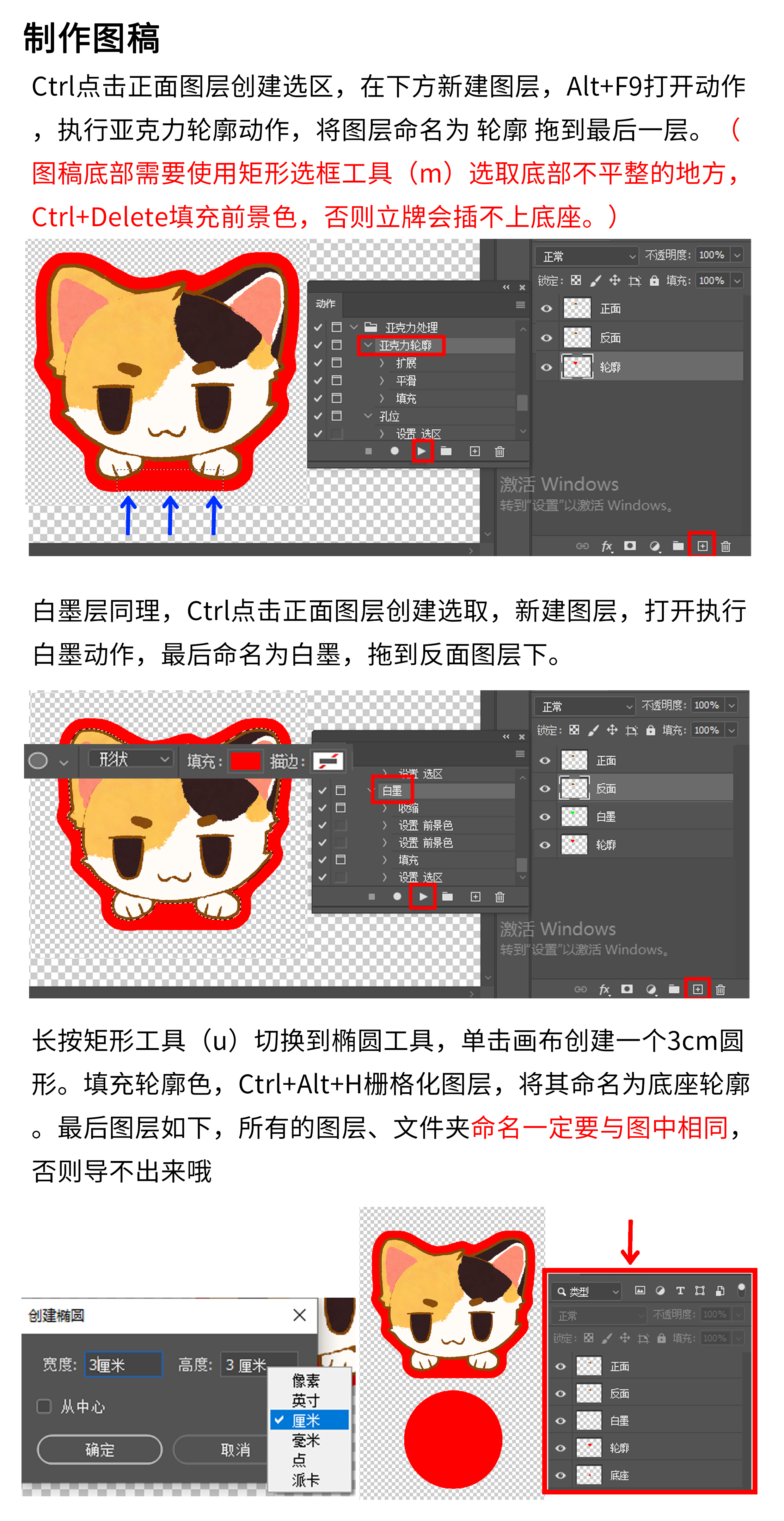 椴木制品弹簧立牌图文教程_03.png