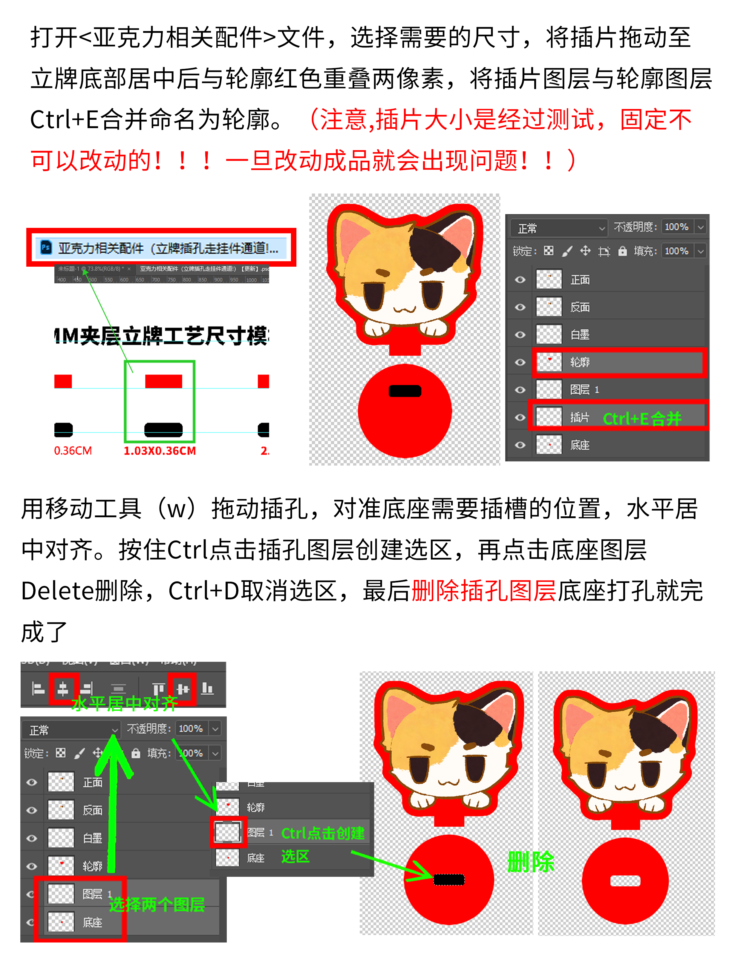 椴木制品弹簧立牌图文教程_04.png