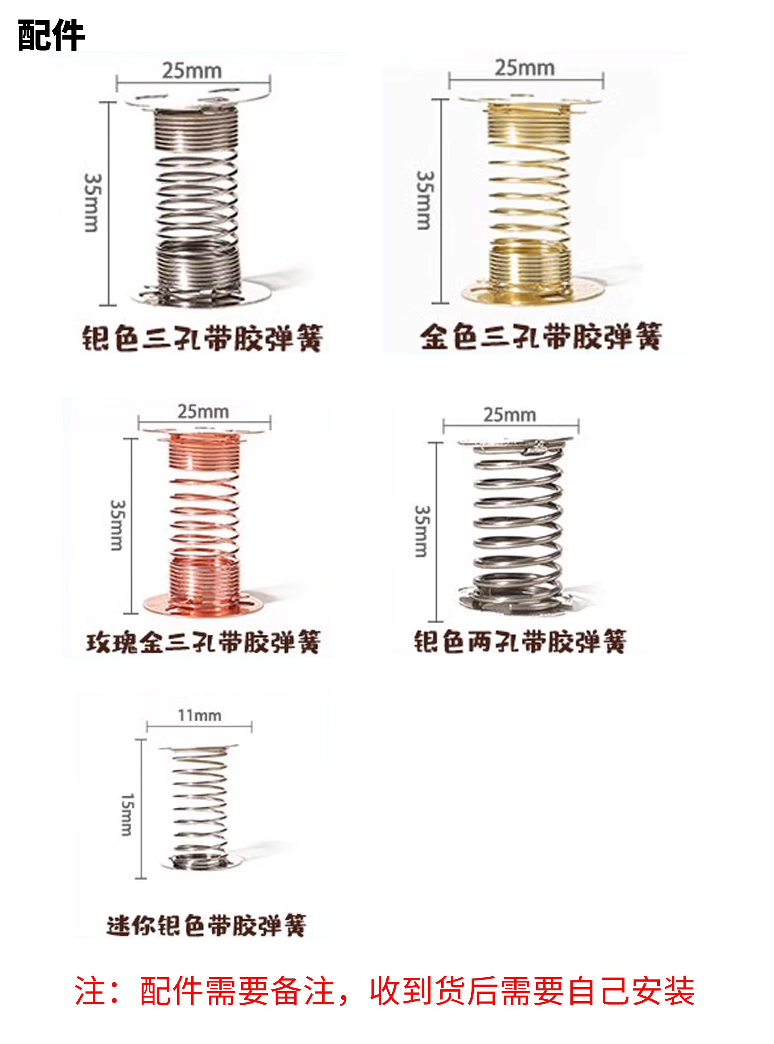 椴木制品弹簧立牌图文教程_07.png