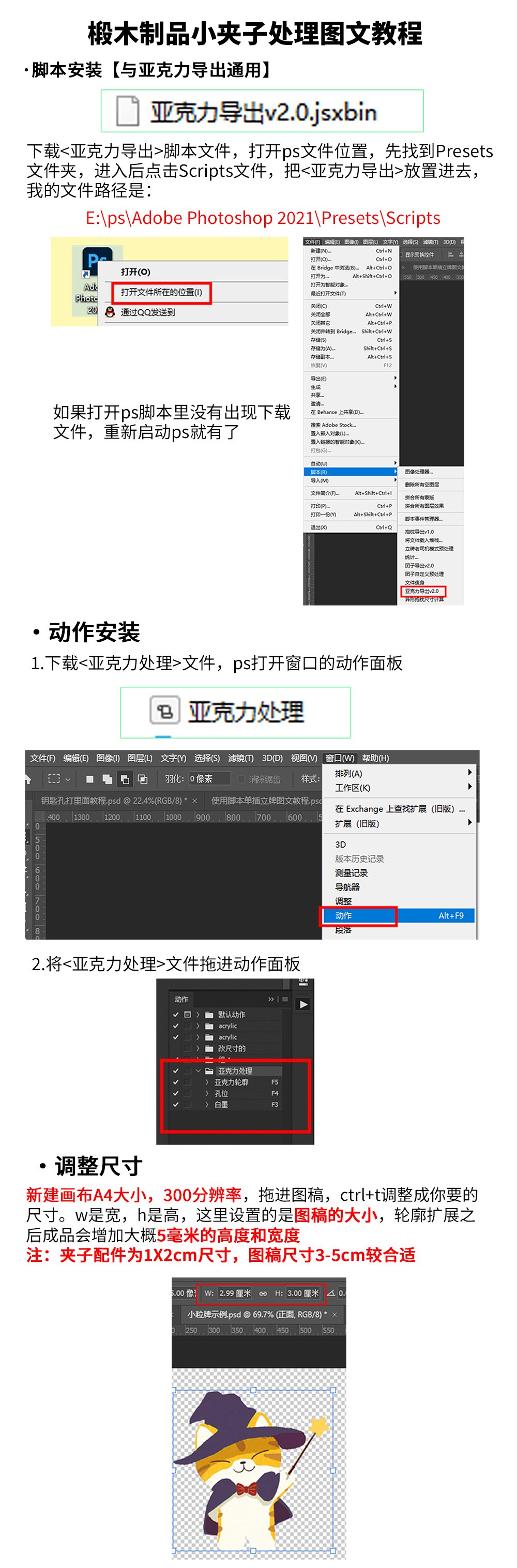椴木制品小夹子图文教程_01.png