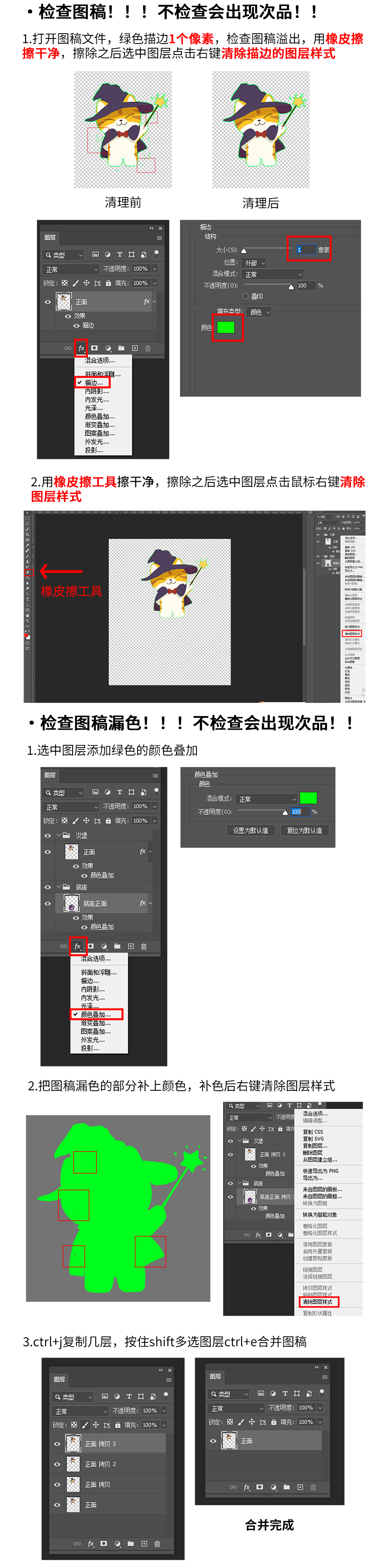 椴木制品小夹子图文教程_02.png