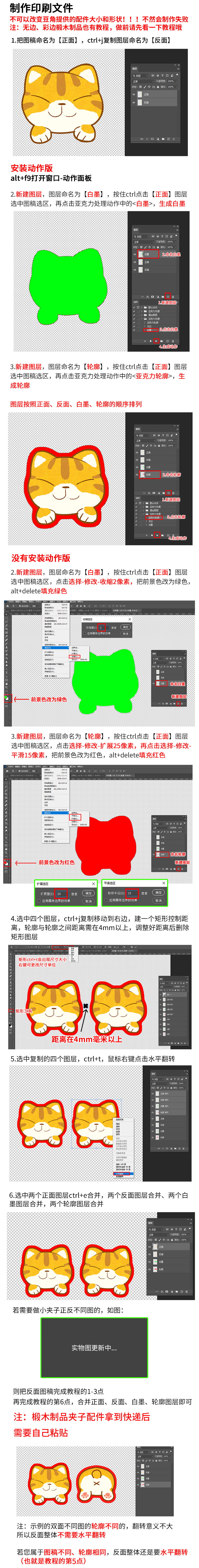 椴木制品小夹子图文教程_03.png