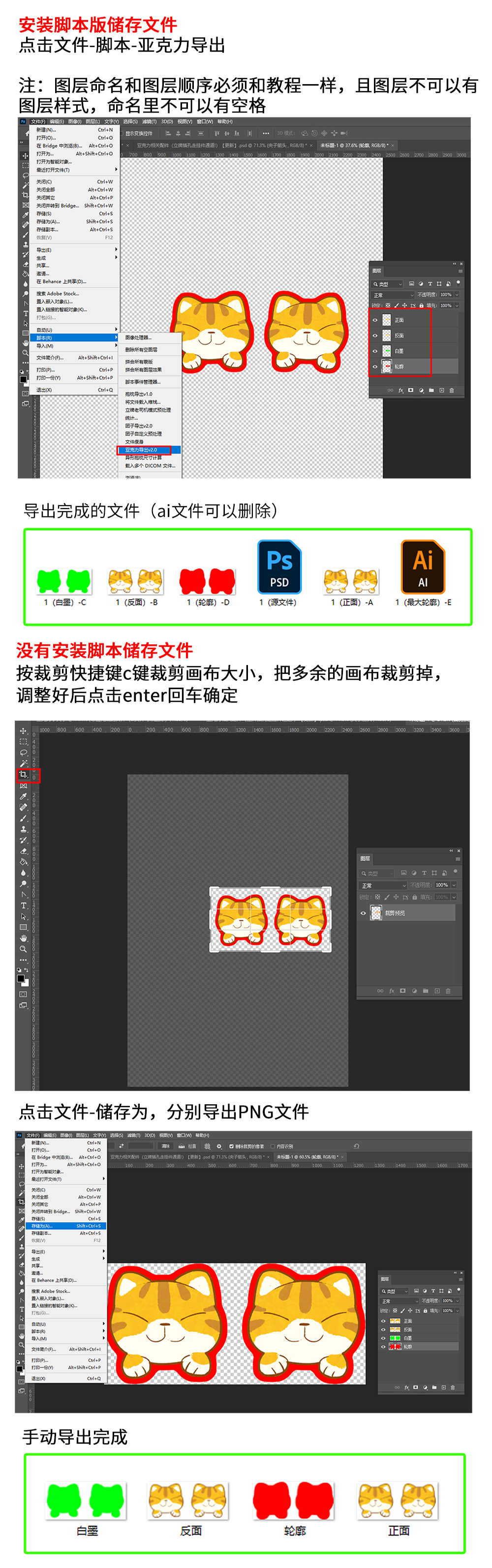 椴木制品小夹子图文教程_04.png