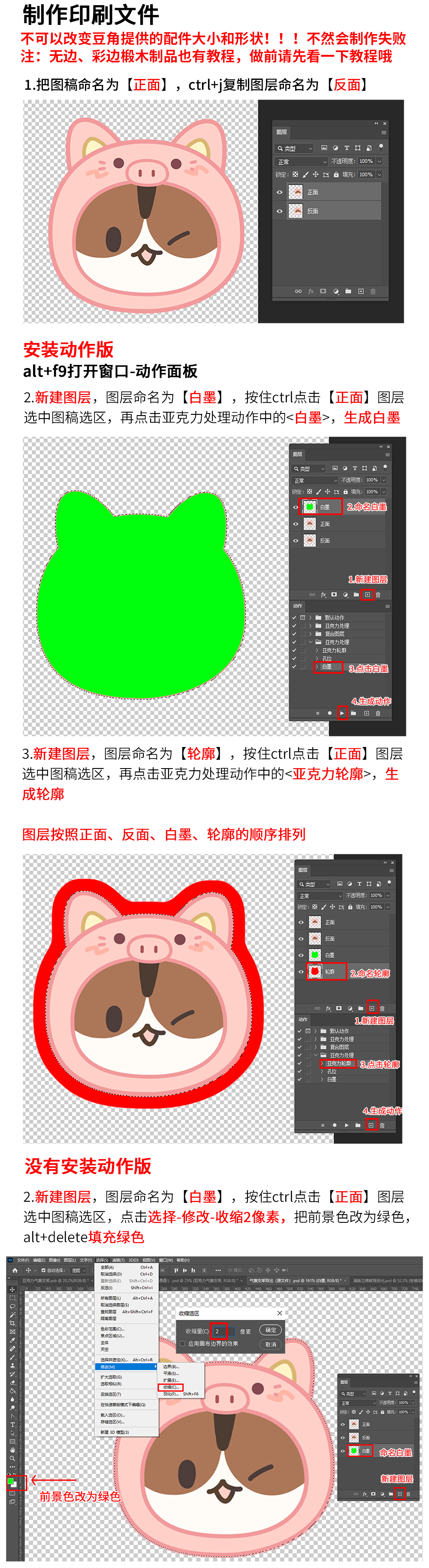 椴木制品胸针图文教程_03.png