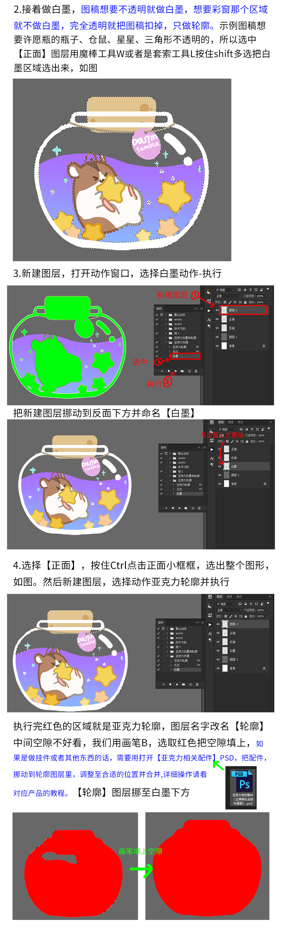 椴木制品彩窗图文教程_02.png