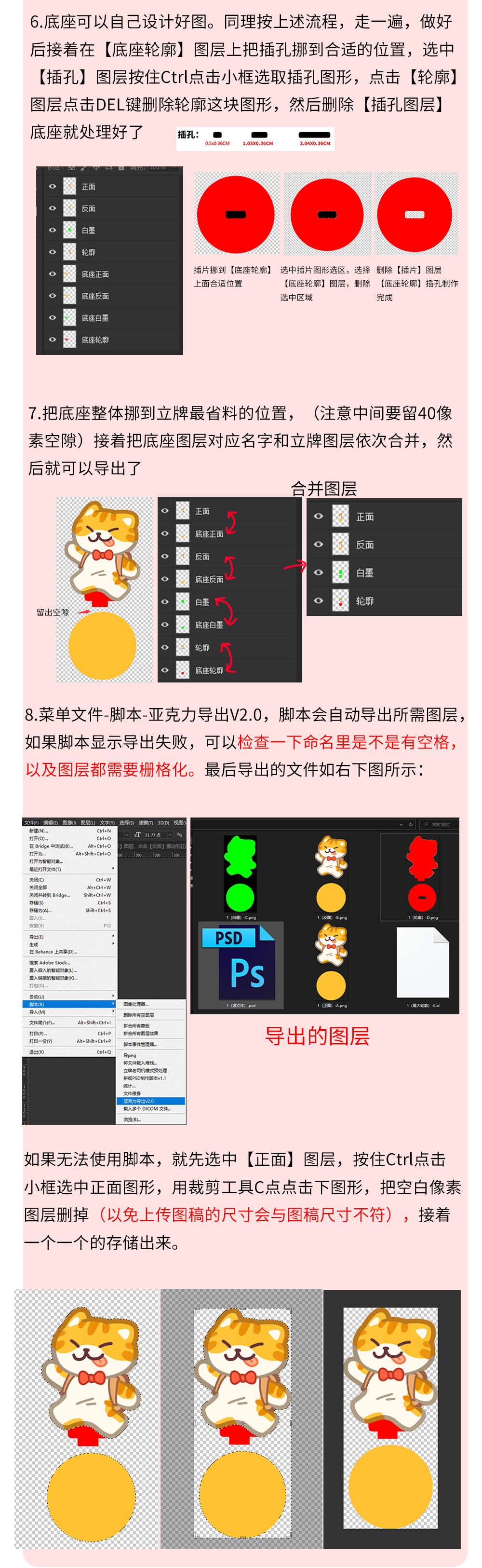 椴木制品无边图文教程_04.png