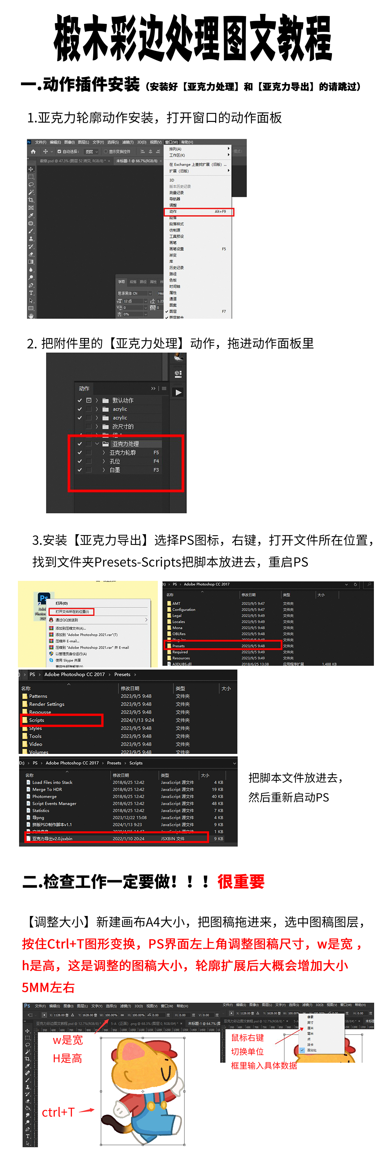 椴木制品彩边图文教程_01.png