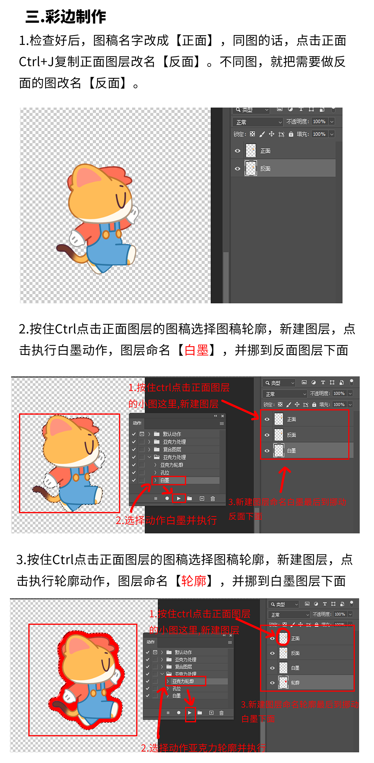 椴木制品彩边图文教程_03.png