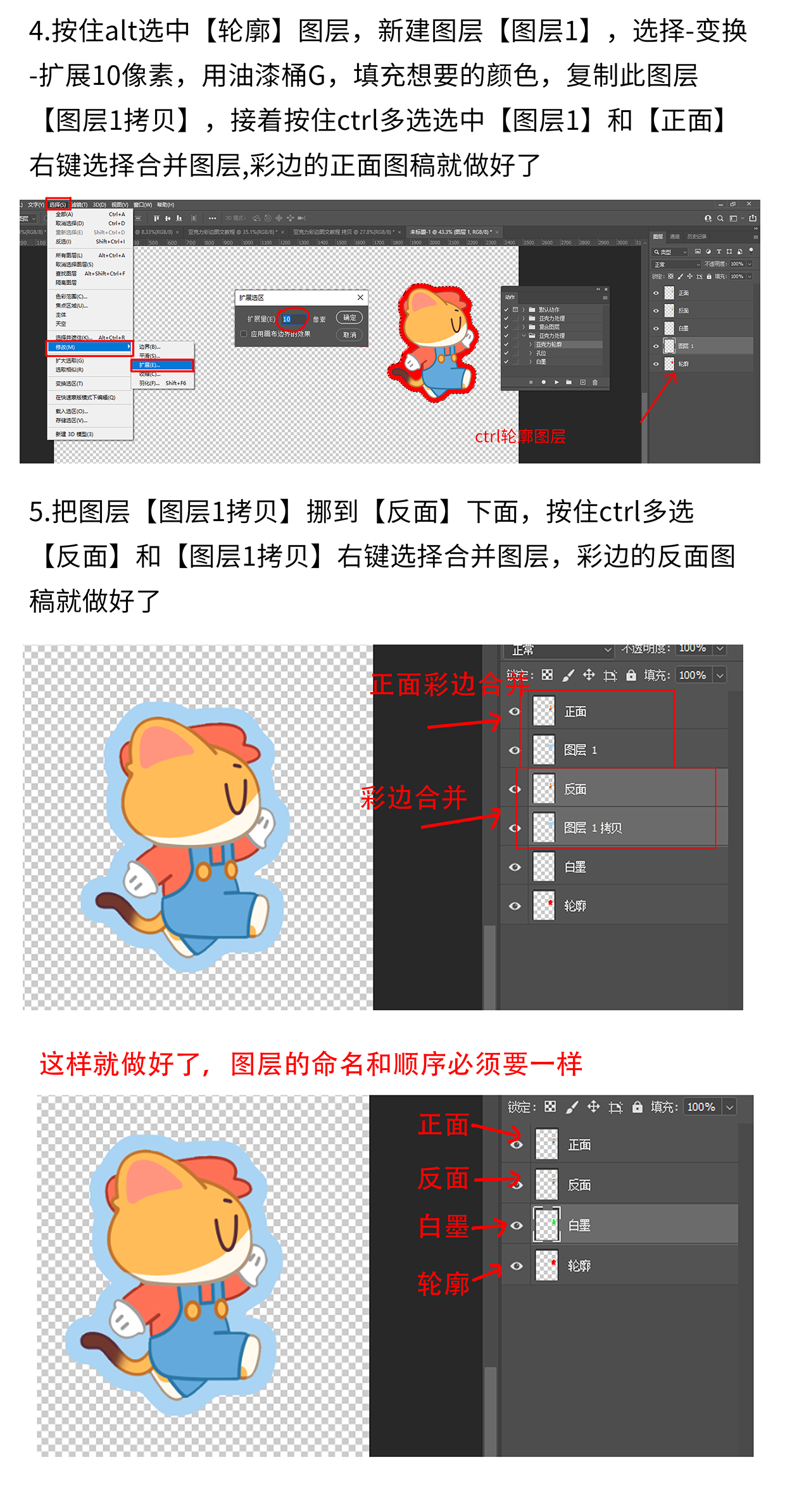 椴木制品彩边图文教程_04.png
