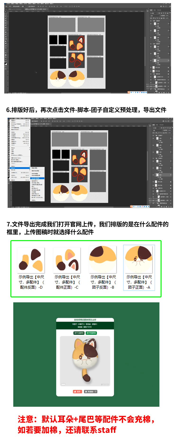 【纺织类】团子图文教程 拷贝.jpg