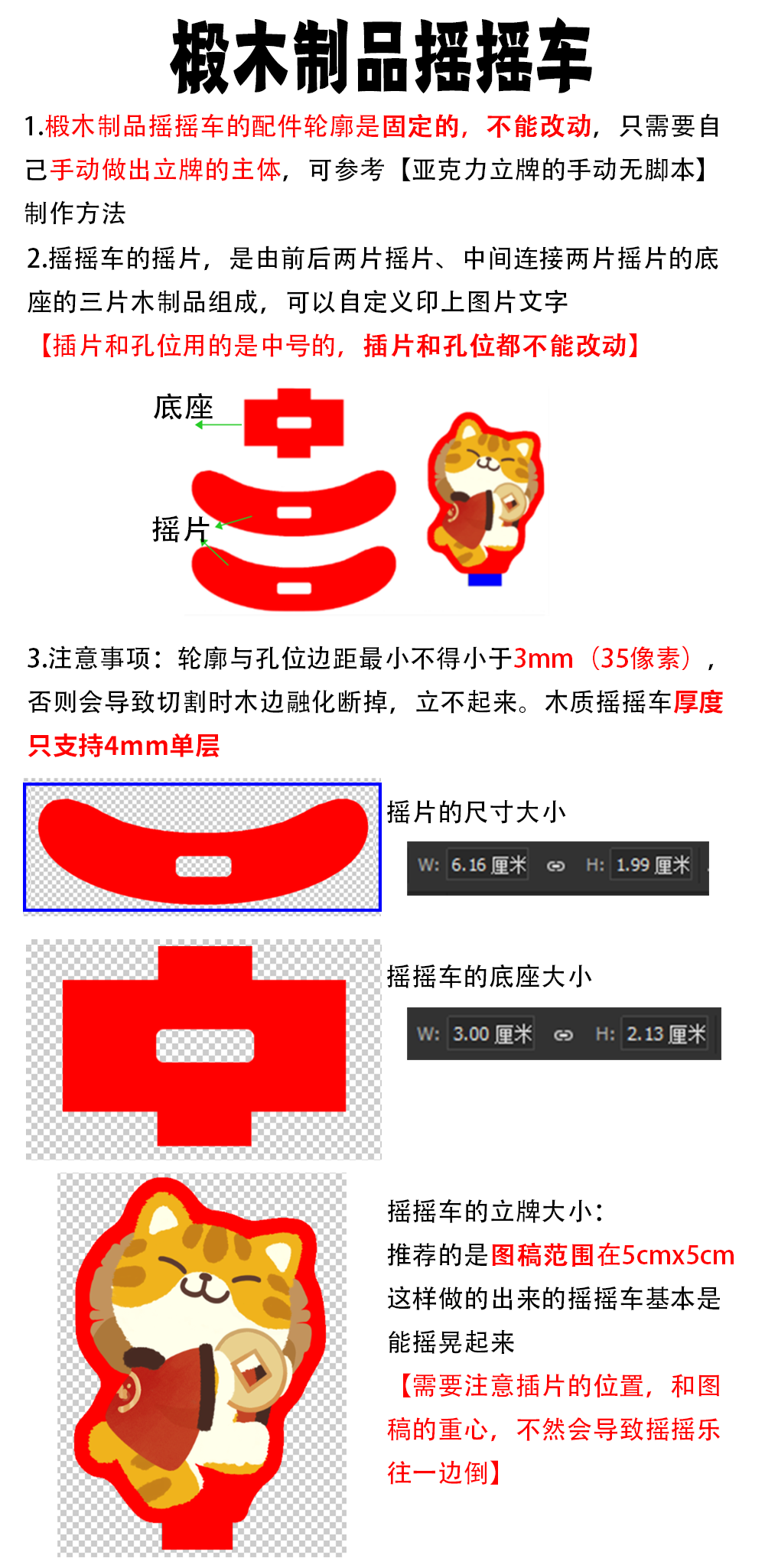 椴木制品摇摇车_01.png