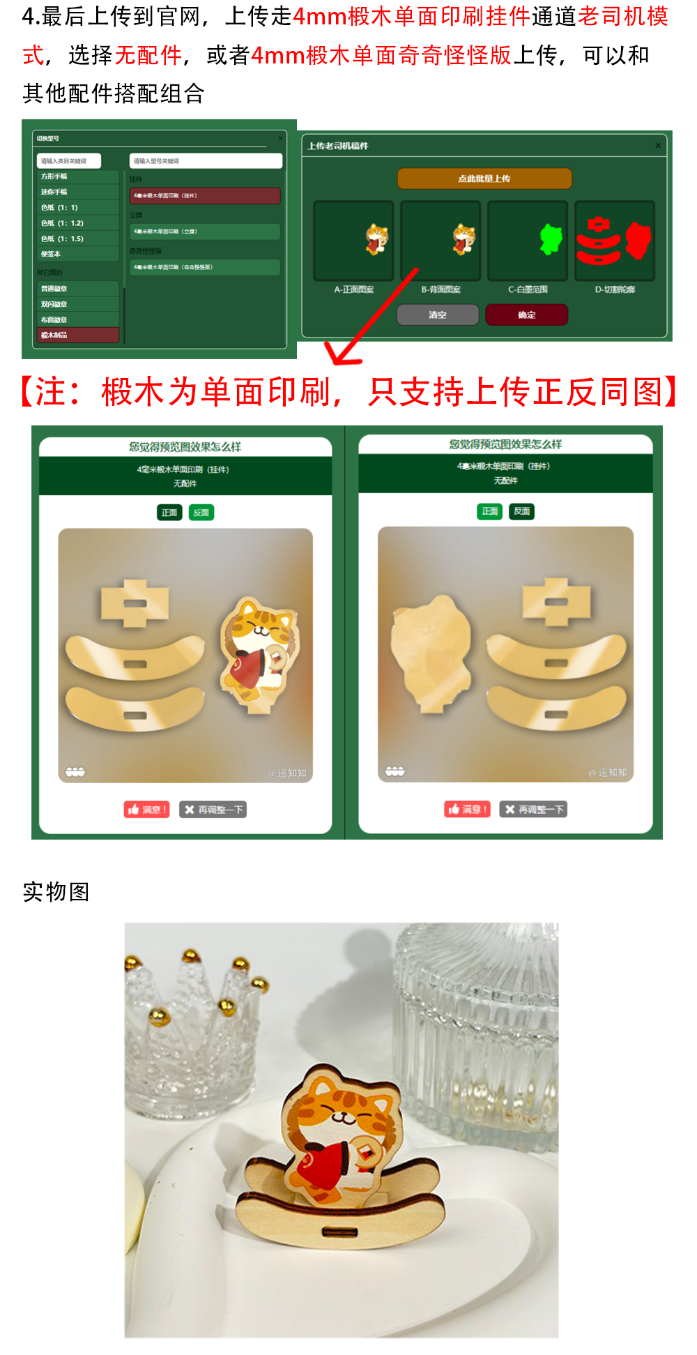 椴木制品摇摇车_02.png
