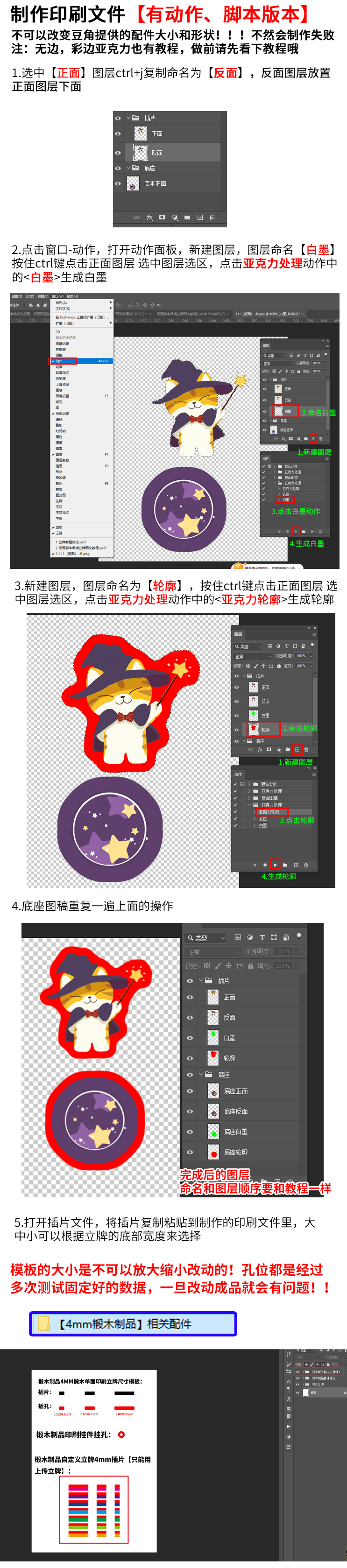 椴木制品单插立牌_03.png
