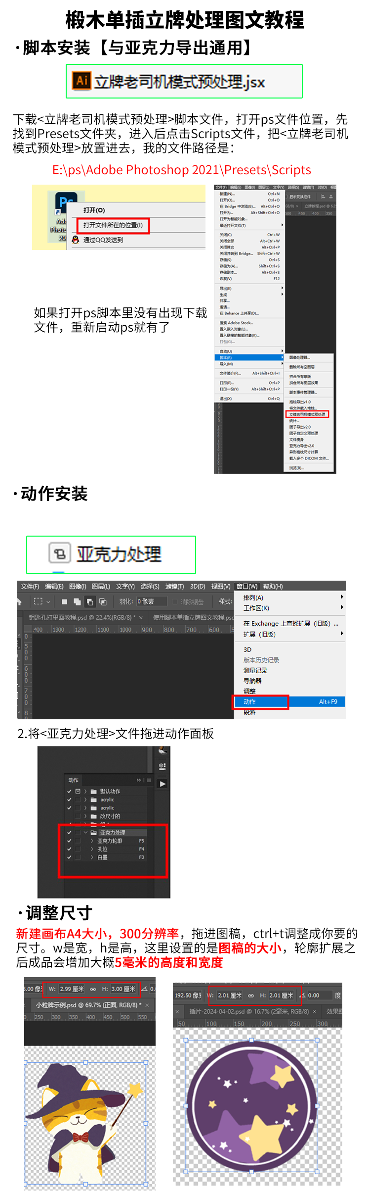 椴木制品单插立牌_01.png