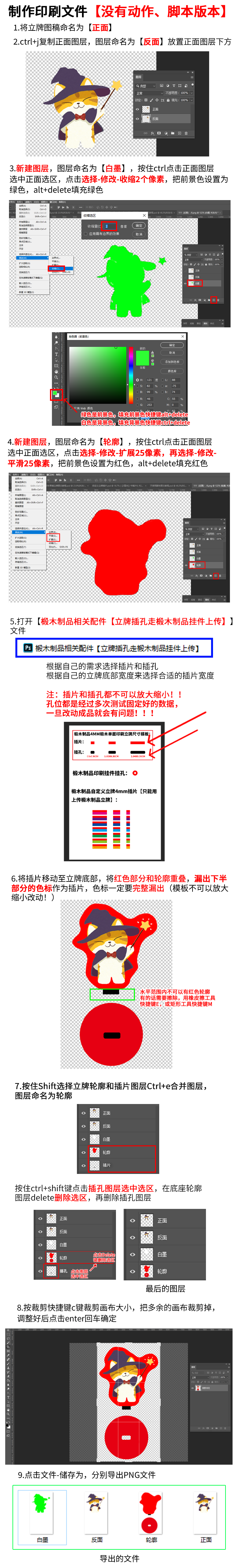椴木制品单插立牌_05.png