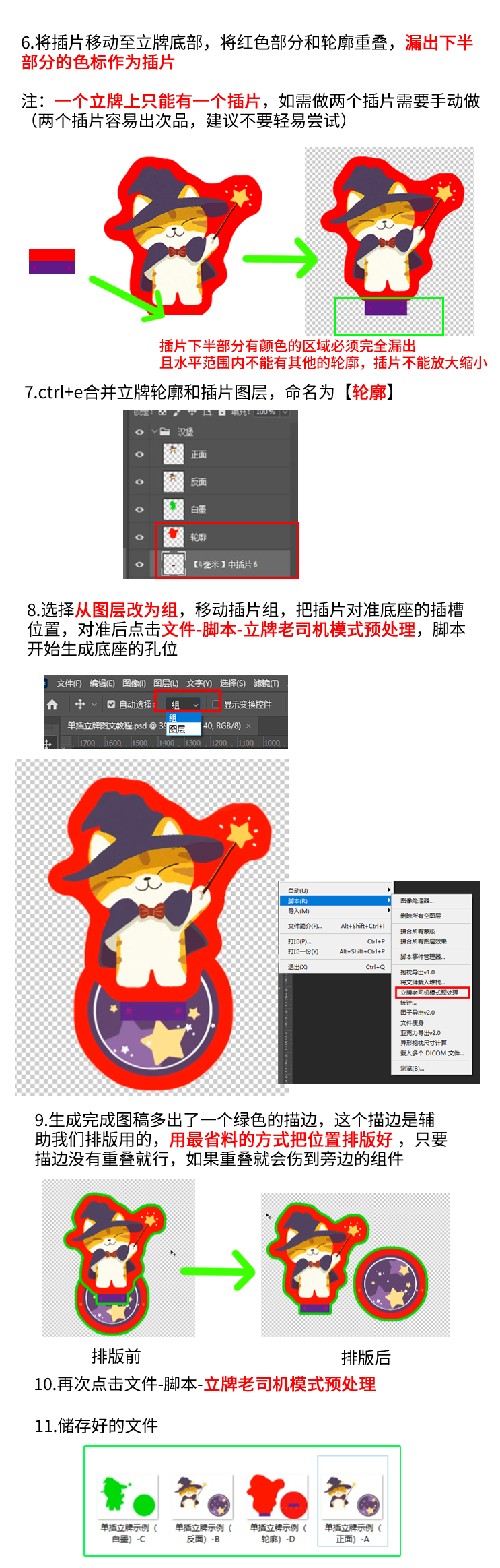 椴木制品单插立牌_04.png