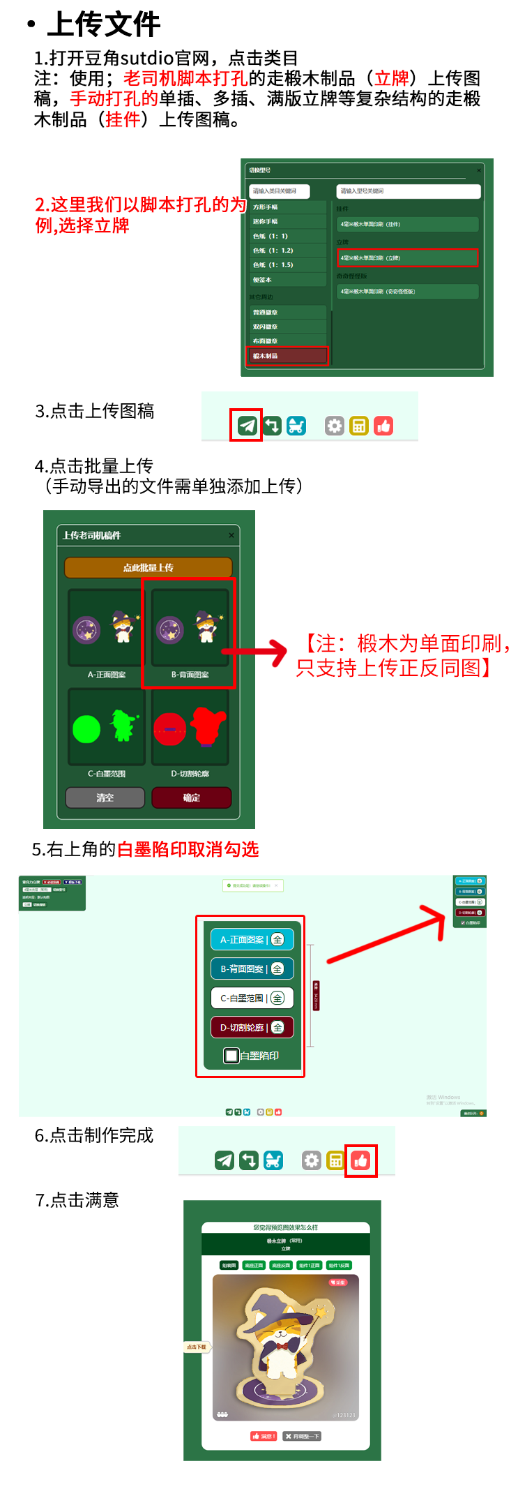 椴木制品单插立牌_06.png