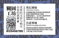 纯文字排版售后小卡 商用随意