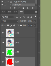 亚克力一键处理