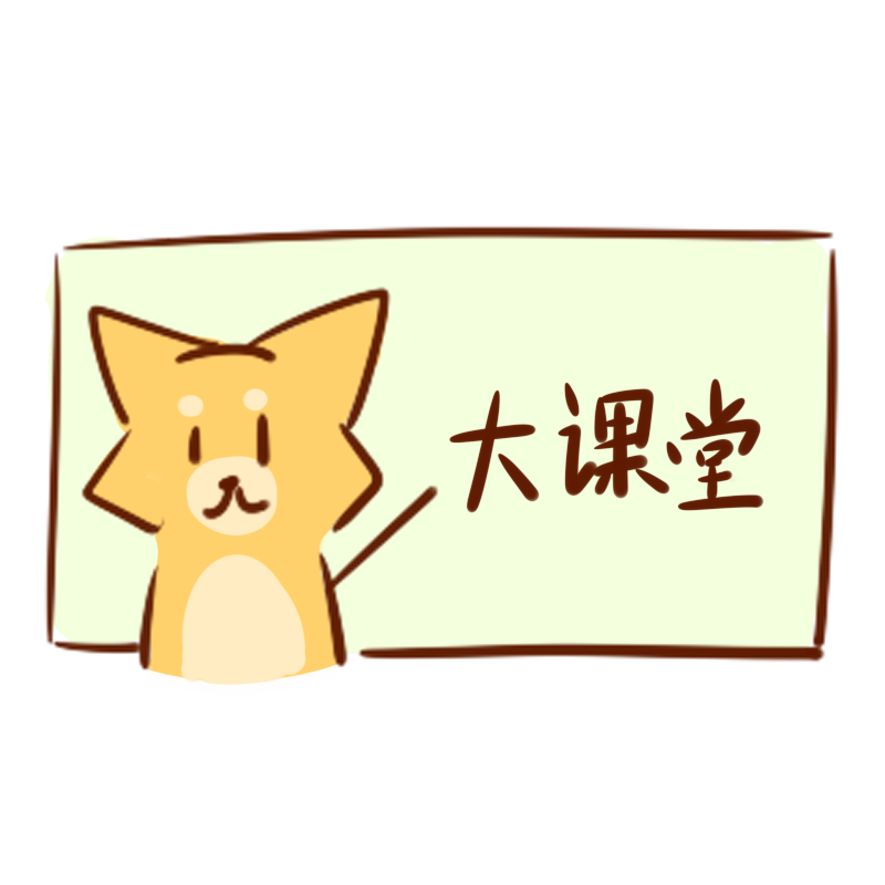 豆角大课堂.png